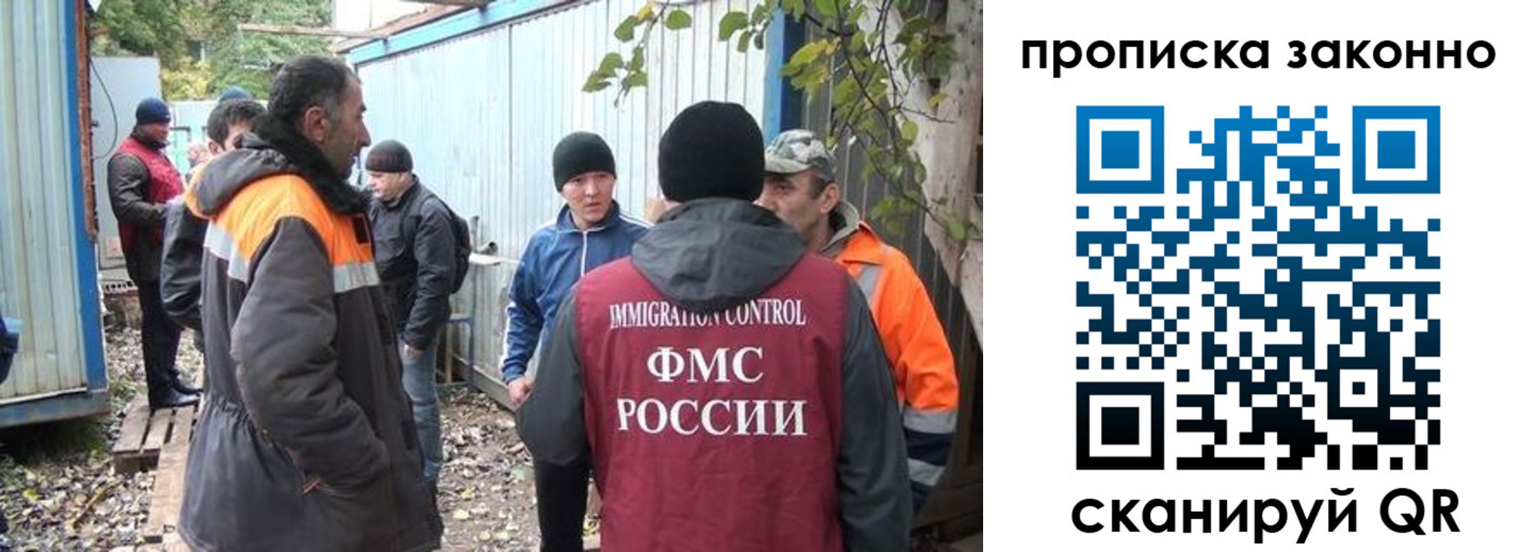 прописка гарантия в Старой Руссе