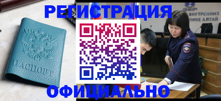 прописка регистрация в Старой Руссе